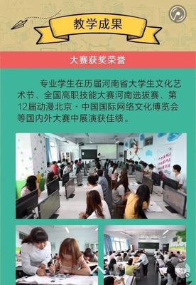 賦能未來(lái) 三門峽職業(yè)技術(shù)學(xué)院動(dòng)漫專業(yè)與“1+X”Web前端證書(shū)交流會(huì)紀(jì)實(shí)
